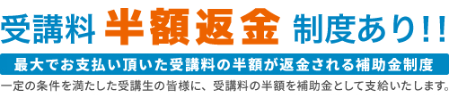 補助金制度のご案内
